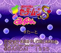 Bishoujo Senshi Sailor Moon S - Kurukkurin