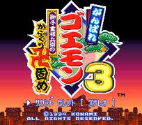 Ganbare Goemon 3 - Shishi Juurokubei no Karakuri Manjigatame