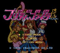 Seifuku Densetsu: Pretty Fighter