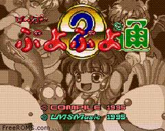 Super Puyo Puyo 2