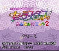 Bishoujo Senshi Sailor Moon S - Fuwa Fuwa Panic 2