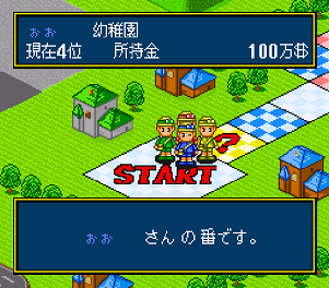 Super Jinsei Game